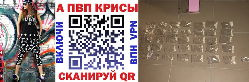 Alpha-PVP крисы CK Апшеронск