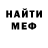 Первитин мет DanTheWildBirdMan