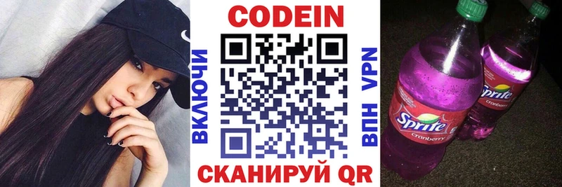 даркнет клад  MEGA ONION  Апшеронск  где найти   Кодеин напиток Lean (лин) 