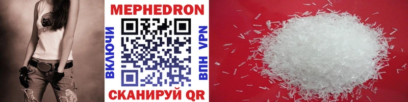 Мефедрон VHQ  Апшеронск 
