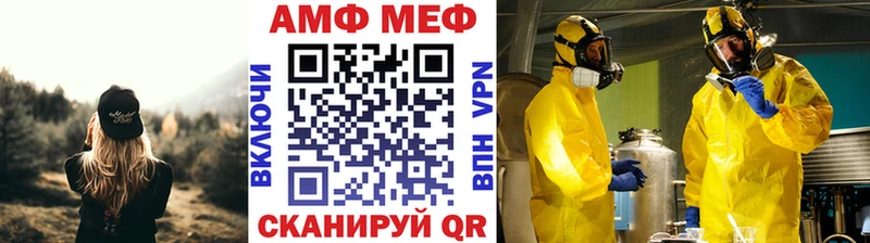 МЕТАМФЕТАМИН Декстрометамфетамин 99.9%  хочу наркоту  гидра ONION  Апшеронск 